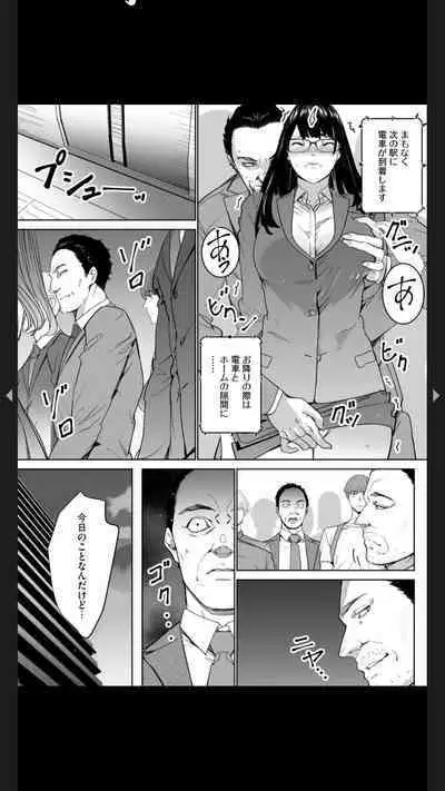 ダブルリベンジ ~復讐の甘い毒~(分冊版) 【第1話】