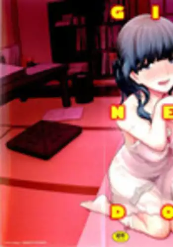 [A-10] GIRL? NEXT DOOR