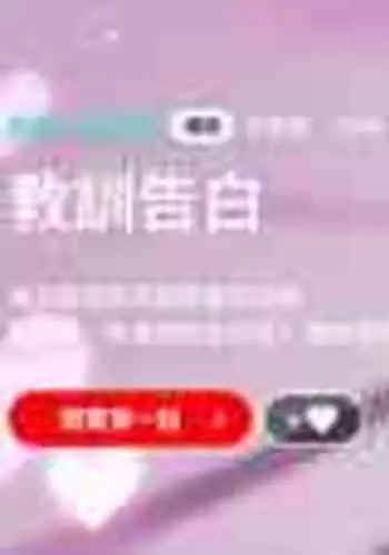 [牛脾气 | 牛脾氣 & TWIN] 打脸的告白 | 教训告白 | 打臉的告白 | 教訓告白 1-7 [Chinese] [Ongoing]