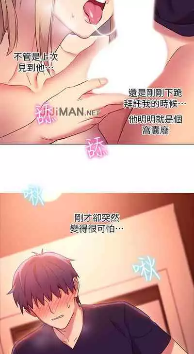【周二连载】继母的朋友们(作者:Red-A&頸枕) 第1~46话