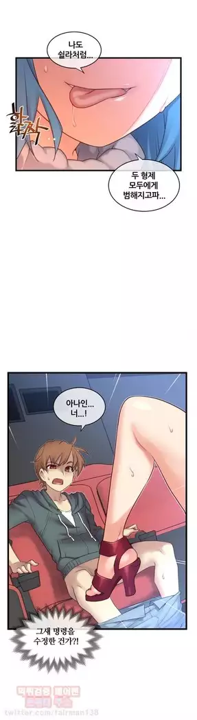 Master in My Dreams Ch.90-112