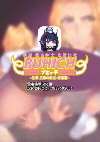 スズランの騎士