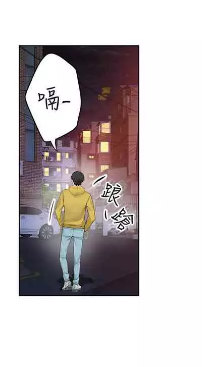 【周三连载】 我们的特殊关系 (新作) 第 1~15话