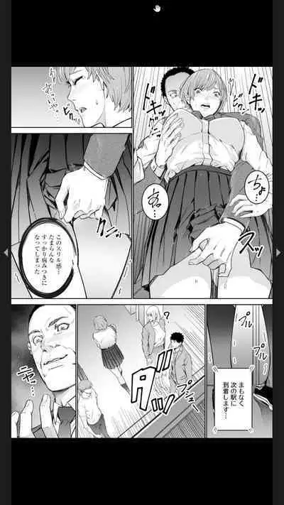 ダブルリベンジ ~復讐の甘い毒~(分冊版) 【第1話】