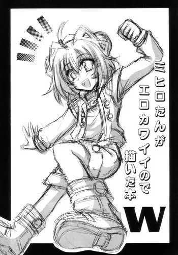 (SC34) [Leaz Koubou (Oujano Kaze)] Mihiro-tan ga Ero Kawaii no de Kaita Hon (Super Robot Taisen W)