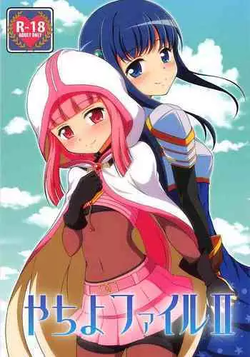 COMIC1☆13) [BurstBomb.T (TKP)] Yachiyo FileII(Puella Magi Madoka Magica Side Story: Magia Record) [Chinese] [KazeDuwy个人汉化]