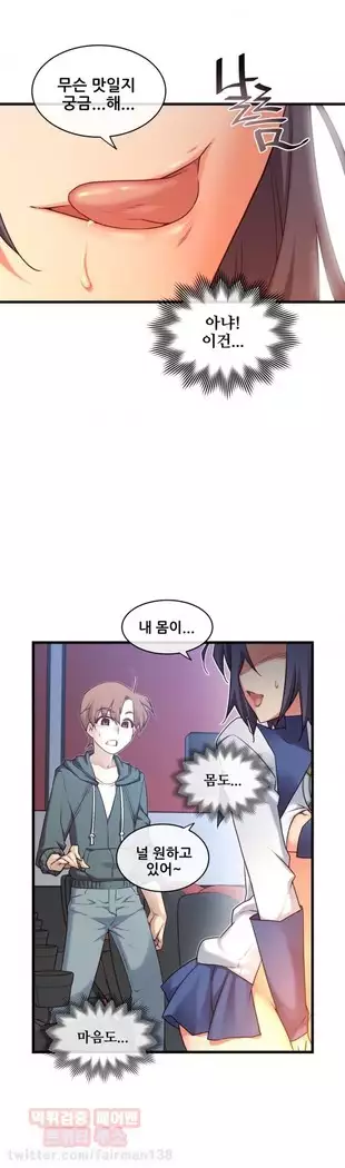 Master in My Dreams Ch.90-112