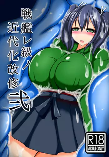 [Gensou Stomach (Taku)] Senkan Re-kyuu no Kindaika Kaishuu Ni (Kantai Collection -KanColle-) [English] [dtrn9k] [Digital]