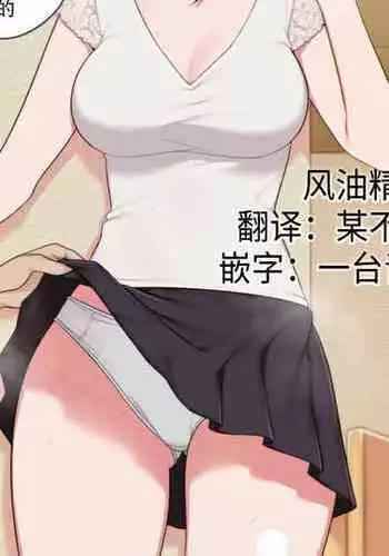 [RanneRo] 1P Manga Shuu [Chinese] [风油精汉化组]