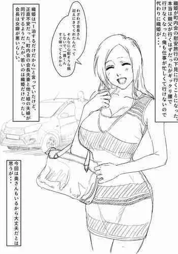 [Iwao] 織姫寝取られ・・・？ (BLEACH)