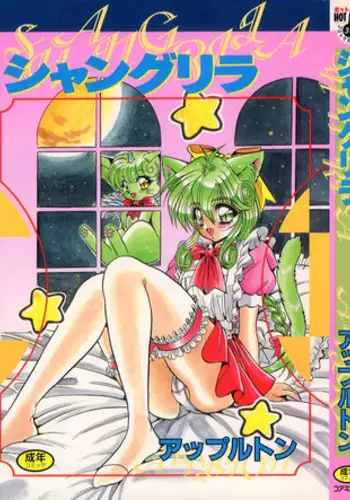 [Appleton] Shangrila