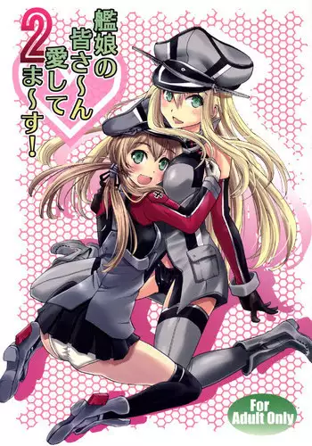 (C87) [Souchou Bazooka (Tsubakiyama Parry)] Kanmusu no Mina-sa~n Aishitema~su! 2 (Kantai Collection -KanColle-)