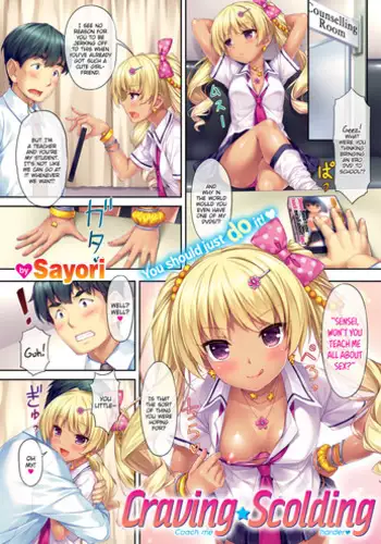 [Sayori] Craving Scolding