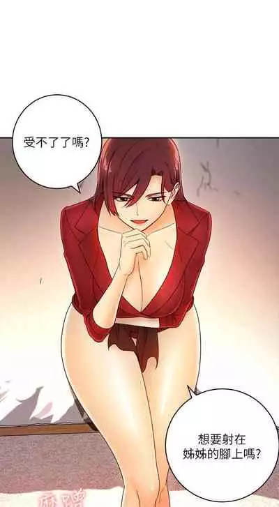 【周二连载】继母的朋友们(作者:Red-A&頸枕) 第1~46话