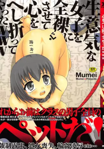 [Mumei] Namaiki na Joshi wo Zenra ni Sasete Kokoro wo Heshiotte Yatta www