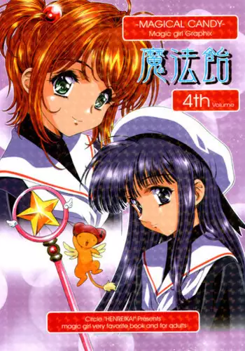 (C61) [Henreikai (Kawarajima Koh)] Mahou Ame 4 (Various)