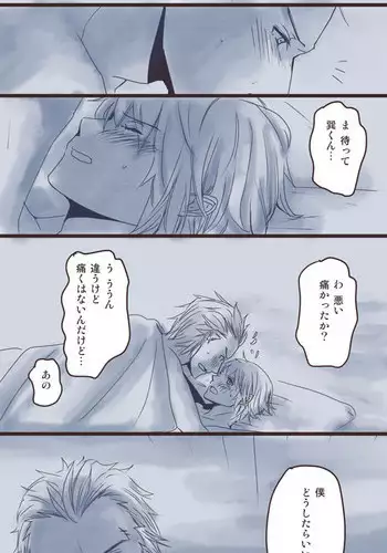 [Kono] 大人の階段のぼる完直 (Persona 4)