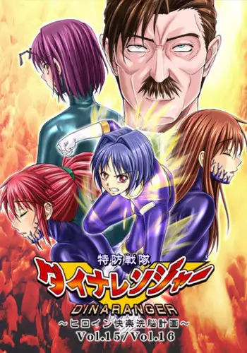 Dinaranger 7-8
