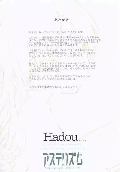 Hadou