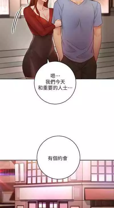 【周二连载】继母的朋友们(作者:Red-A&頸枕) 第1~46话