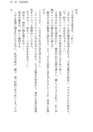 Kouki naru Majo Clauzea: Inda no Itan Shinmon