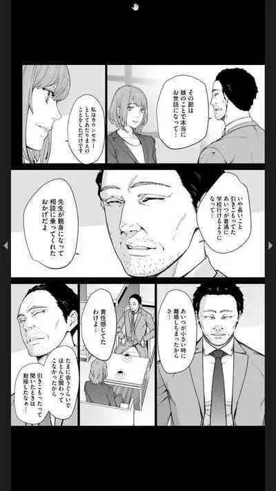 ダブルリベンジ ~復讐の甘い毒~(分冊版) 【第1話】