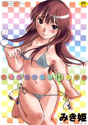 [Mikihime] Chiisana Mama to H na Jijou Ch. 1-3 [English] [Transgressor] [Digital]