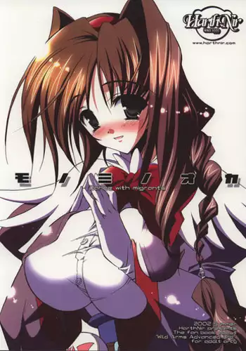 (SC16) [HarthNir (Misakura Nankotsu)] Monominooka (Wild Arms 3)