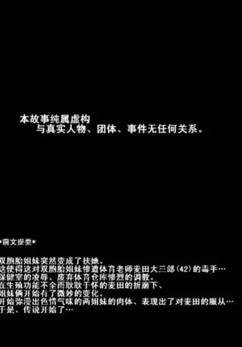 [Aunkiki (Aun)] Futamana Narikana 5 [Chinese] [有条色狼汉化]