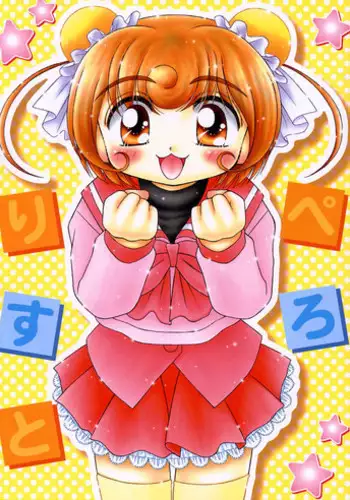 [Imakaya (Imaka Hideki)] [2001-12] Perrorist