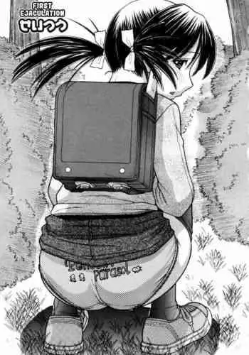 [TANAKA-EX] Seitsuu | First ejaculation (Tsutanai Joou-sama - Childish Queen) [English] [Kuraudo]