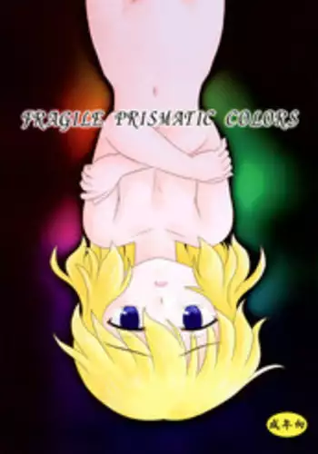 [Tsundoku Koubou] FRAGILE PRISMATIC COLORS (Touhou)