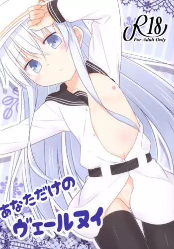 (COMIC1☆8) [Tonzura Douchuu (Kazawa)] Anata dake no Verniy (Kantai Collection -KanColle-)