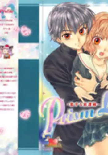 [Yukarigawa Yumiya] Prism Love ~ Koi Suru Houkago ~