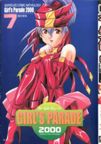 [Anthology] Girl's Parade 2000 7 (Various)