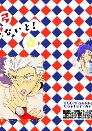 [Sou] CasKyuu Ja Nai to! (Fate/Grand Order) [Digital]