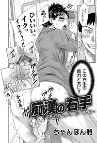 COMIC Magnum Vol. 36