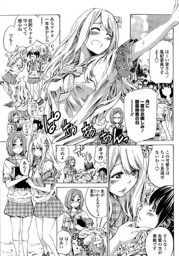 [MARUTA] Nadeshiko Hiyori Ch. 1-4