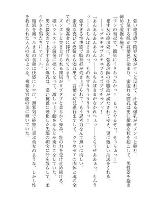 Kouki naru Majo Clauzea: Inda no Itan Shinmon