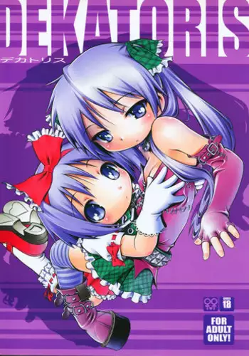 (COMIC1☆3) [Mayonnaise Bakufu (Sekihan)] DEKATORIS (Lucky Star)