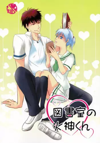 (DC RETURNS 7) [Beni (Inoue Kiyoshi)] Toshoshitsu no Kajin-kun (Kuroko no Basuke) [English] [Tigoris Translates]