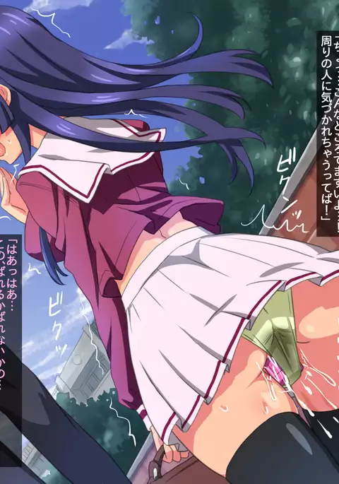 どこでもやりたガ~ル