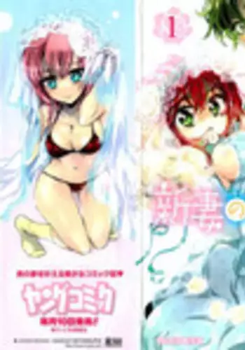 [James Hotate] Niizuma no Sodate Kata 1