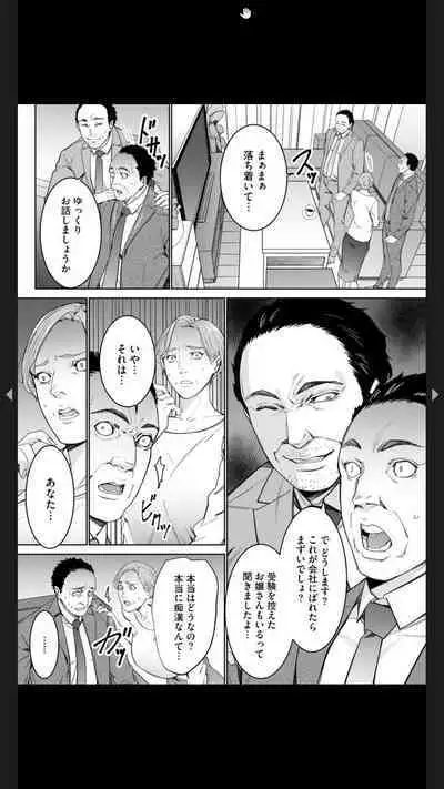 ダブルリベンジ ~復讐の甘い毒~(分冊版) 【第1話】