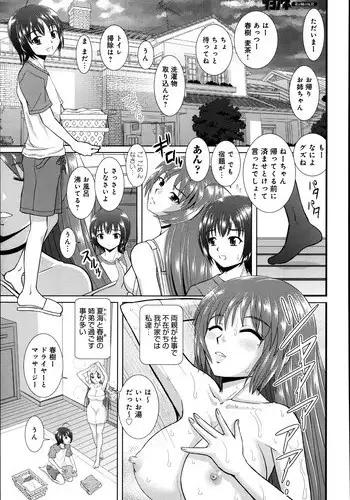 [Haruhonya] Tsuyoane -Otouto wa Ane no Omocha- Ch.1-3