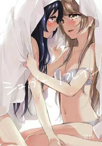 [Dear My Honey (Aoi Chiruko)] Suger Refrain (Love Live!) [Digital]