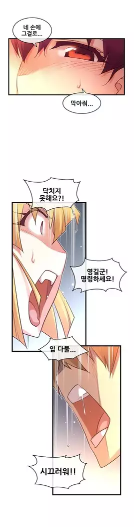 Master in My Dreams Ch.90-112