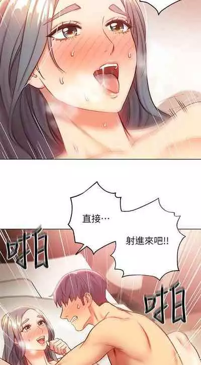 【周二连载】继母的朋友们(作者:Red-A&頸枕) 第1~46话