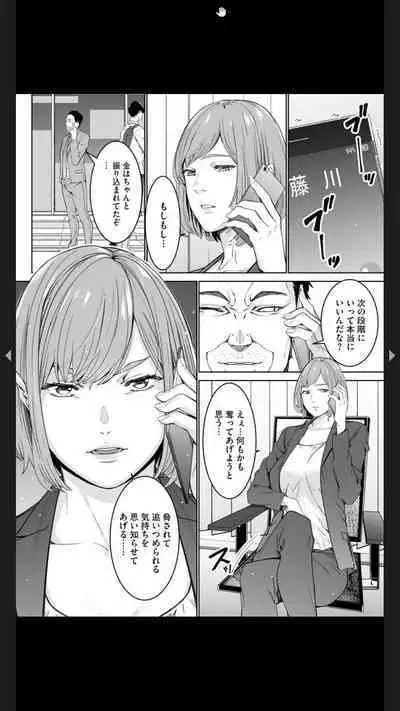 ダブルリベンジ ~復讐の甘い毒~(分冊版) 【第1話】