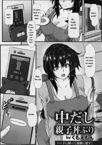 [Kumoemon] Nakadashi Oyako Donburi (ANGEL Club 2017-05) [English] [CrowKarasu]